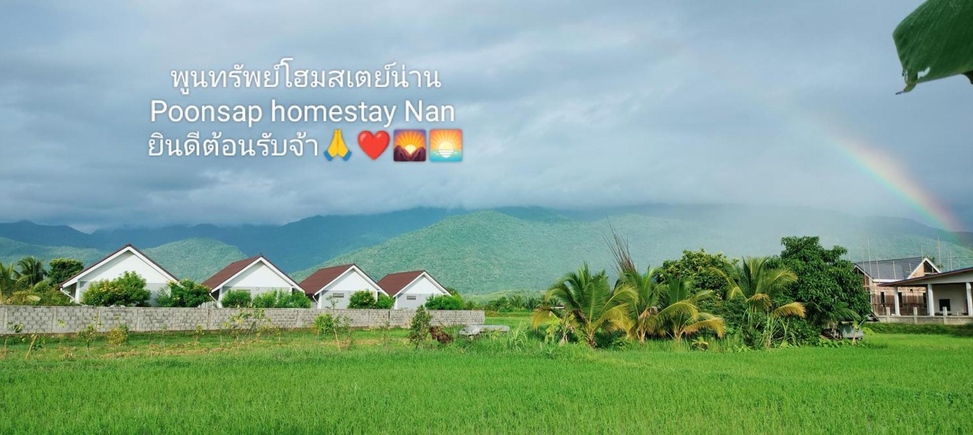 Poonsap Homestay نان المظهر الخارجي الصورة